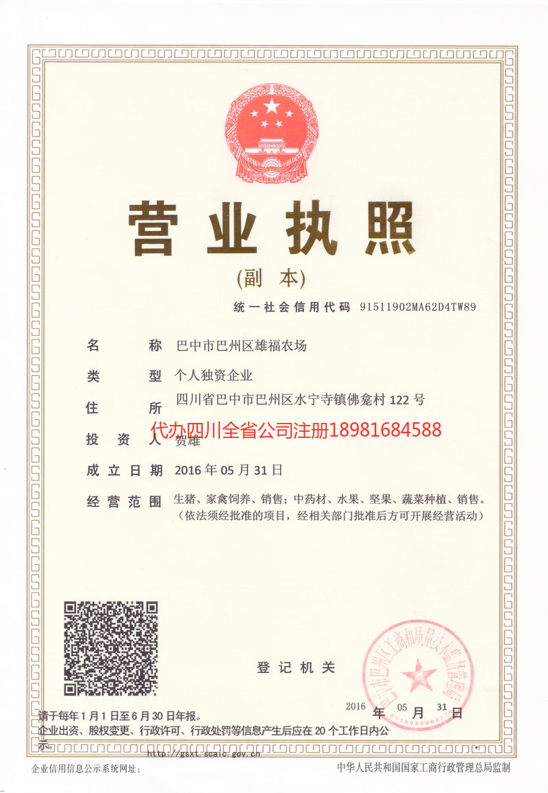 鹤山鹤山雄福农场